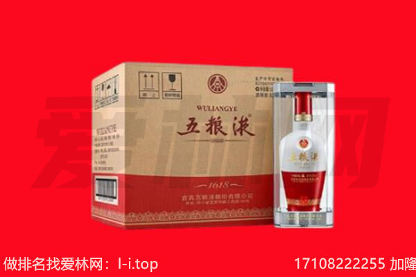 玉溪回收陈年五粮液.jpg