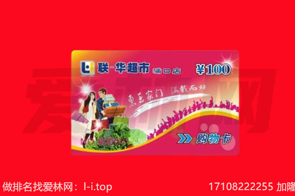 玉溪回收购物卡