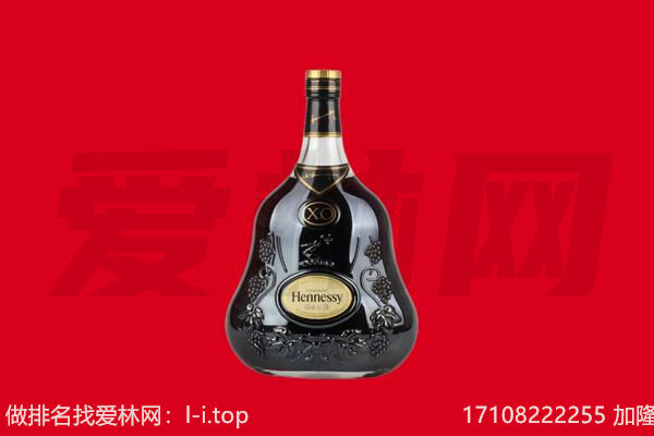 玉溪回收轩尼诗